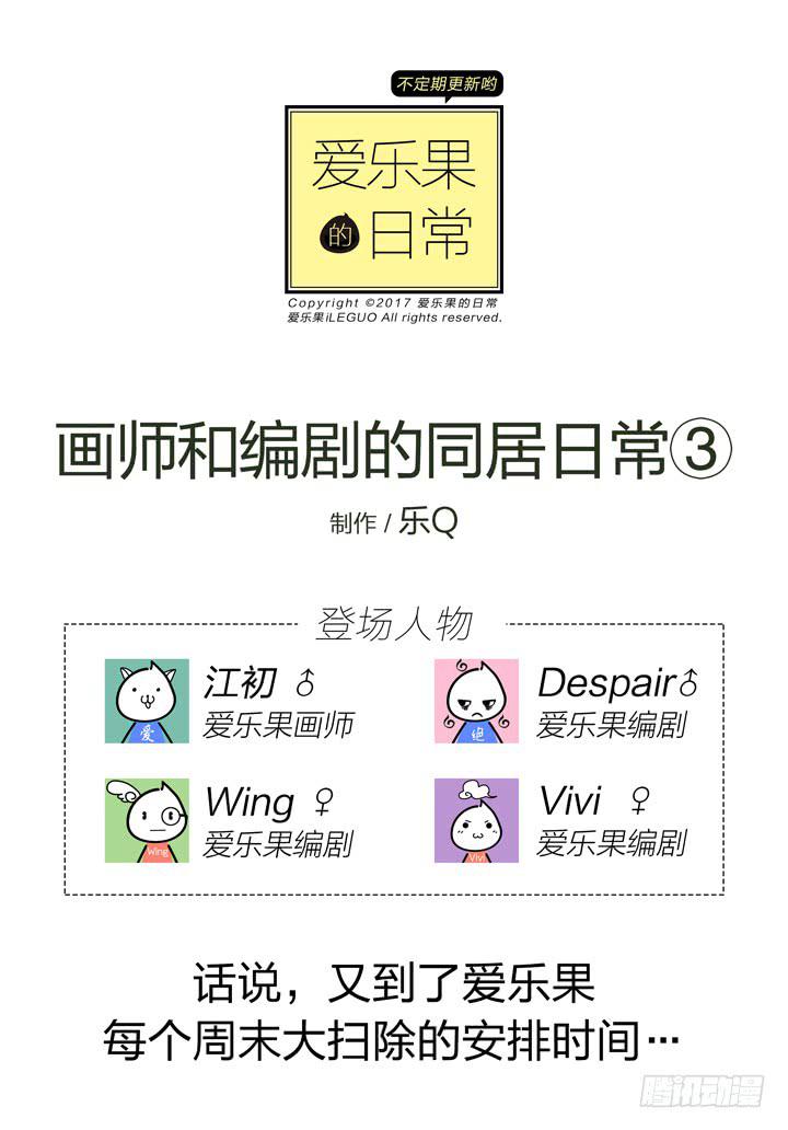 白淇的真心-第14话