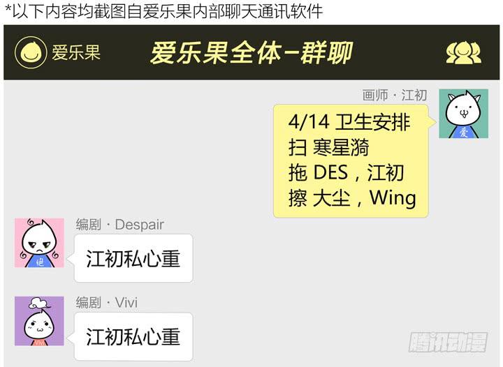 白淇的真心-第14话