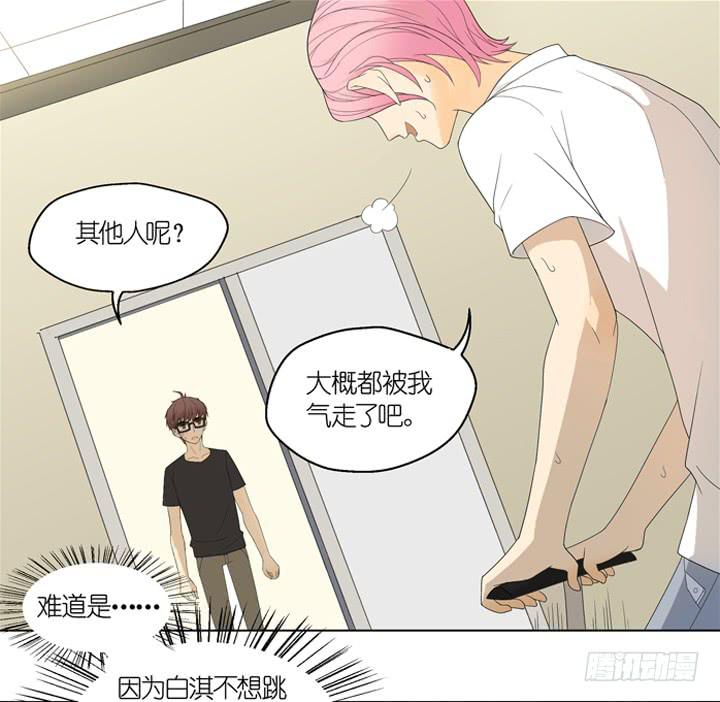 白淇的真心-第14话