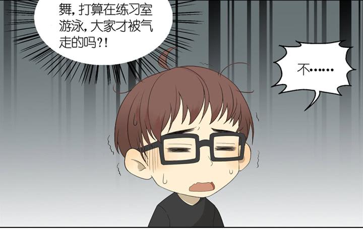 白淇的真心-第14话