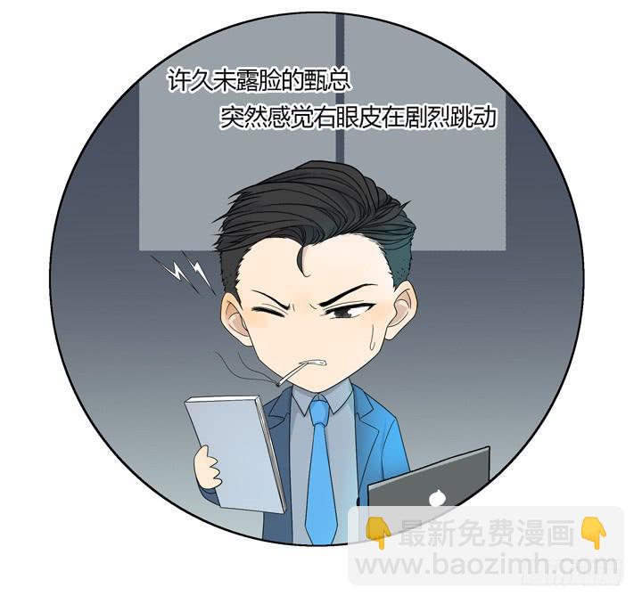 你在要他的命-第16话