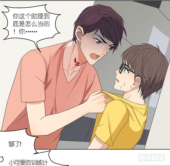 巴点宕的踏脚石？-第18话