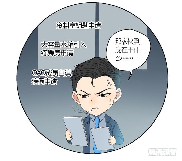 巴点宕的踏脚石？-第18话