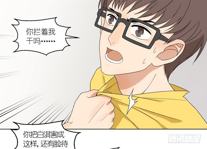 巴点宕的踏脚石？-第18话