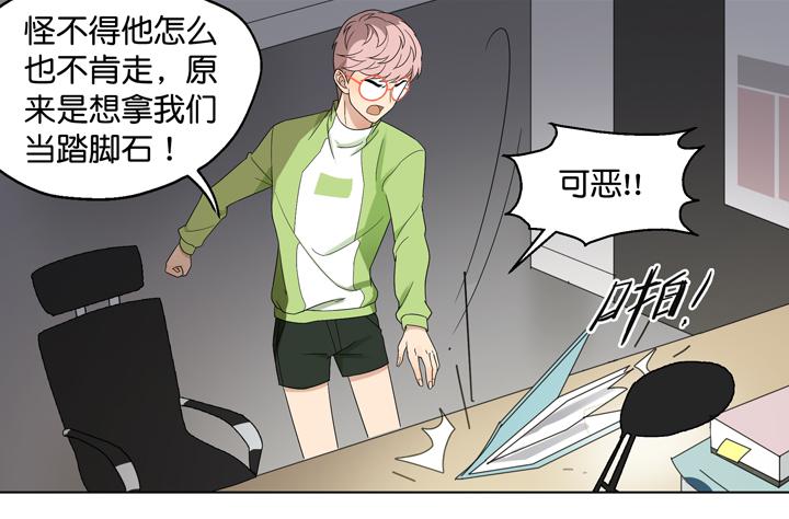 彻底赶走他-第20话