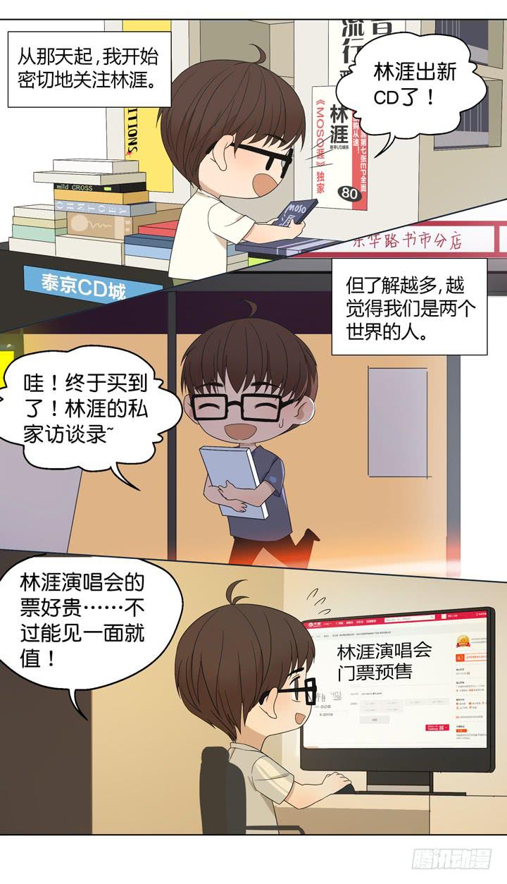 我生命中的光-第22话