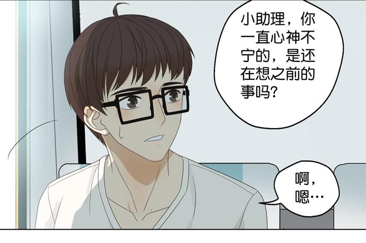 我要去找他！-第24话