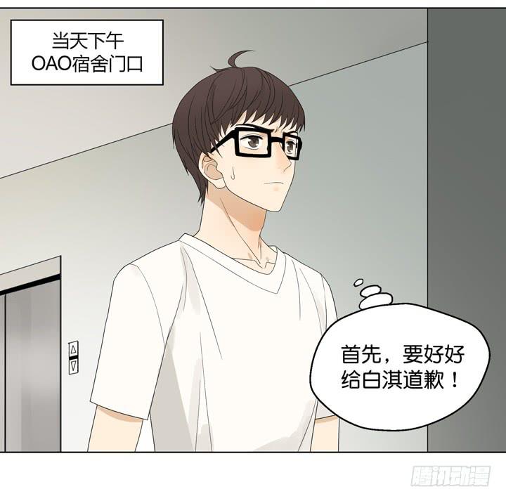 我要去找他！-第24话