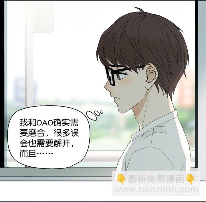 我要去找他！-第24话