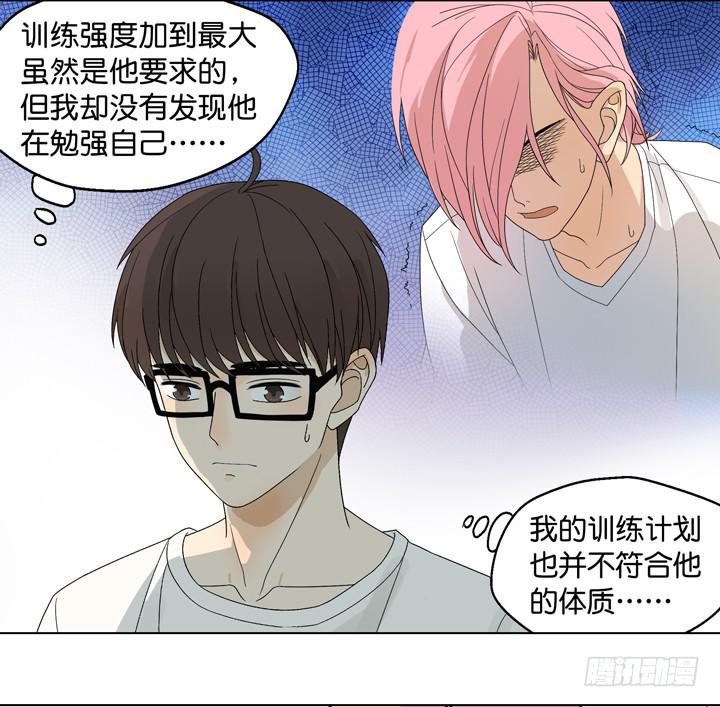 我要去找他！-第24话