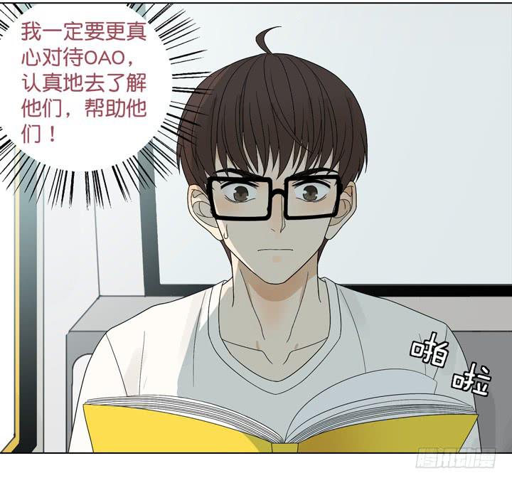 我要去找他！-第24话