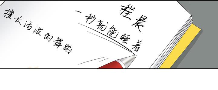 我要去找他！-第24话