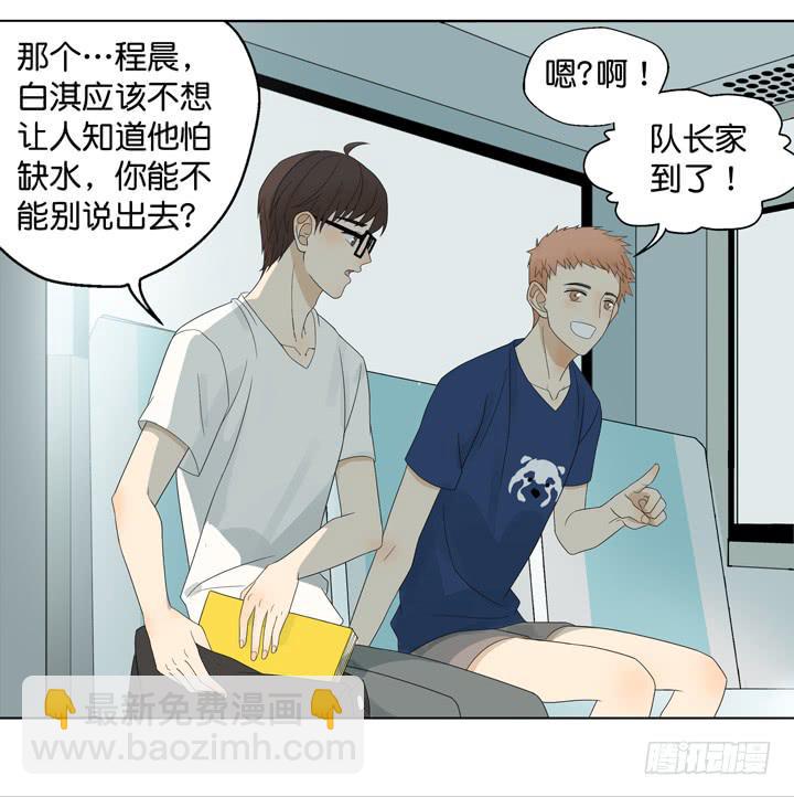 我要去找他！-第24话
