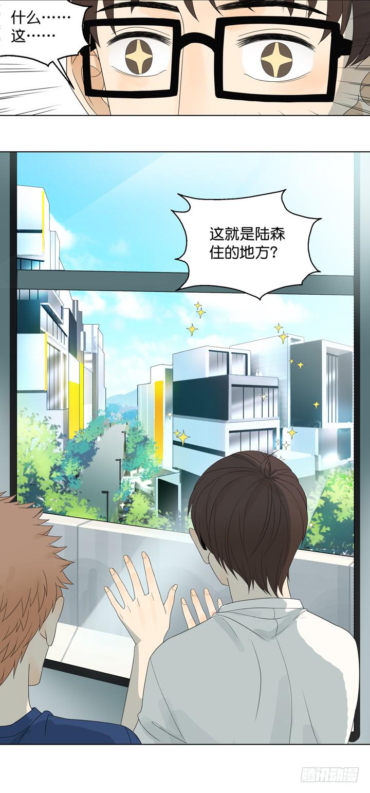 我要去找他！-第24话