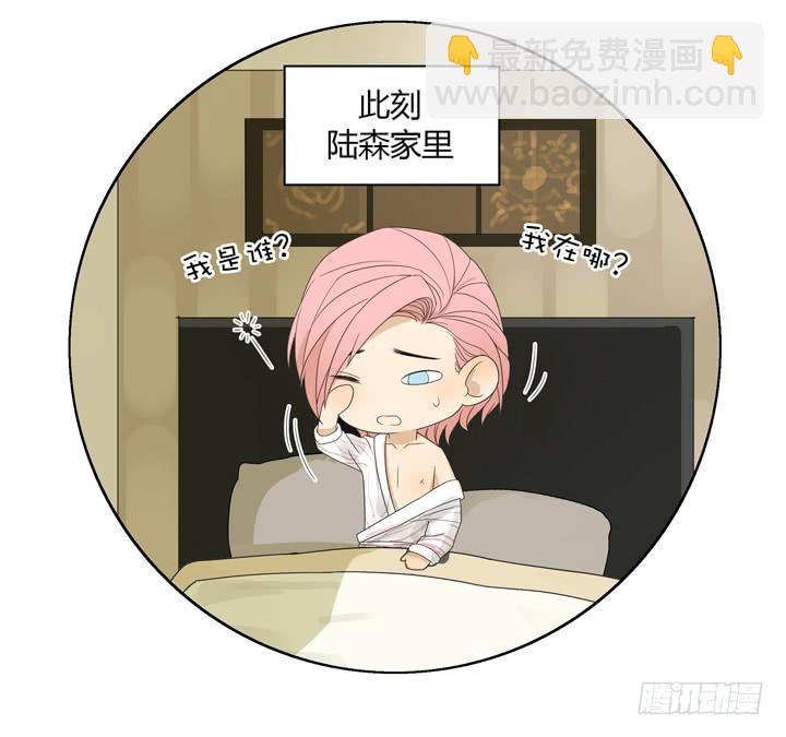 我要去找他！-第24话