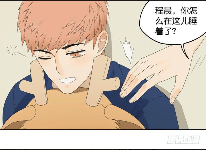 我要去找他！-第24话