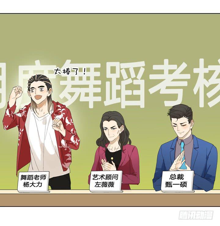 决战！舞蹈考核-第28话