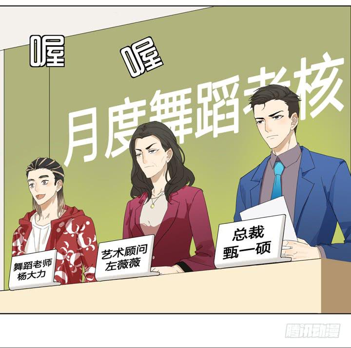 决战！舞蹈考核-第28话