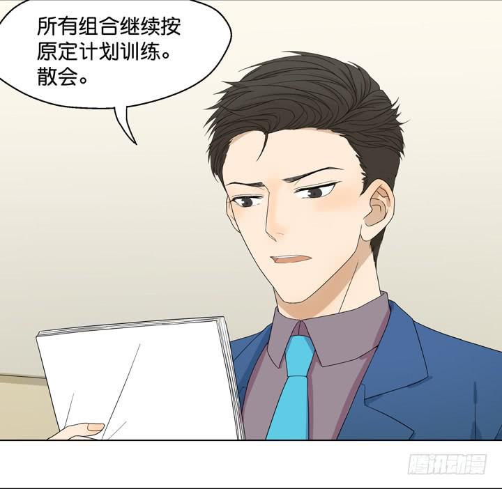 把他送给我-第30话