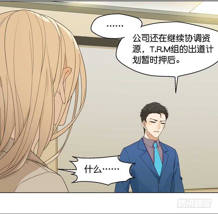 把他送给我-第30话