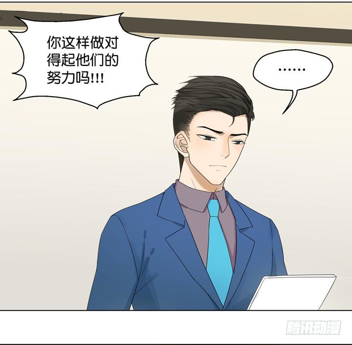 把他送给我-第30话