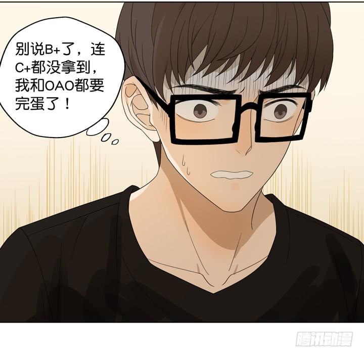 把他送给我-第30话