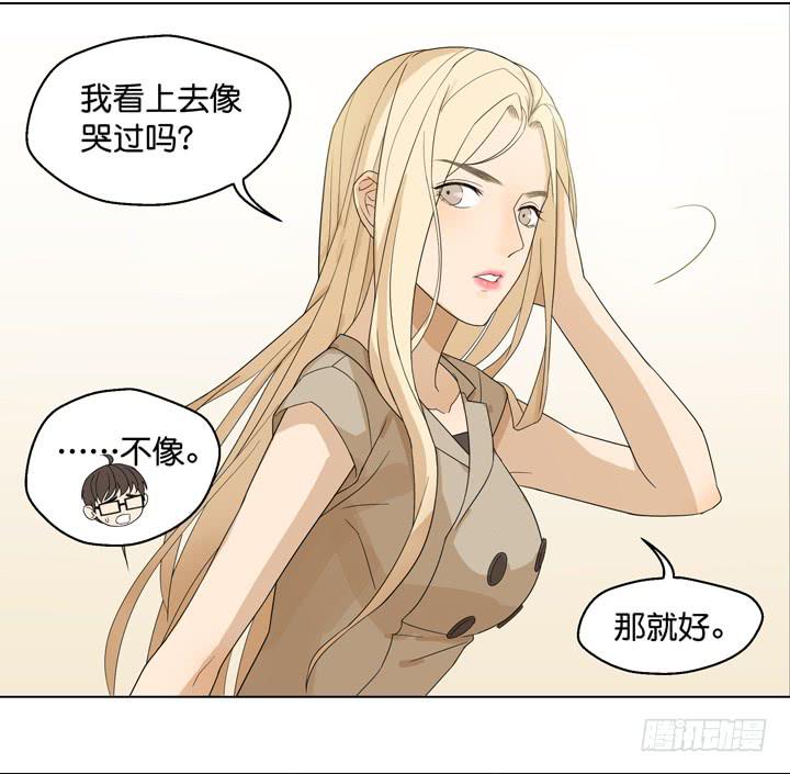 把他送给我-第30话