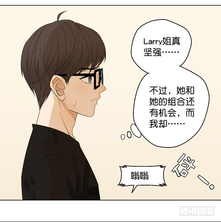把他送给我-第30话