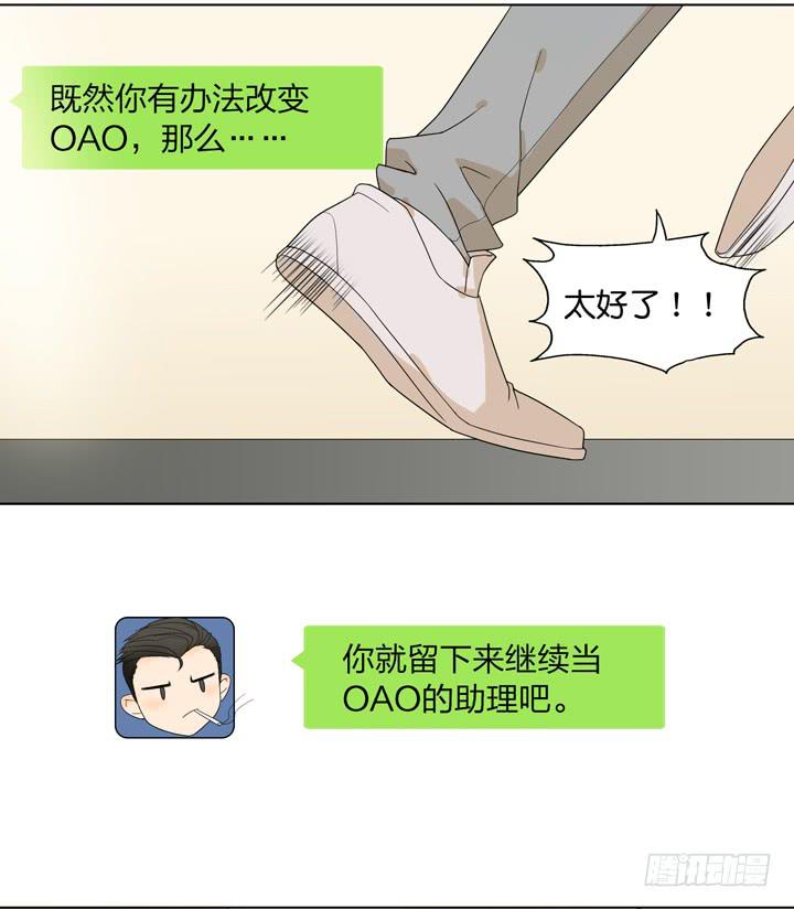 把他送给我-第30话