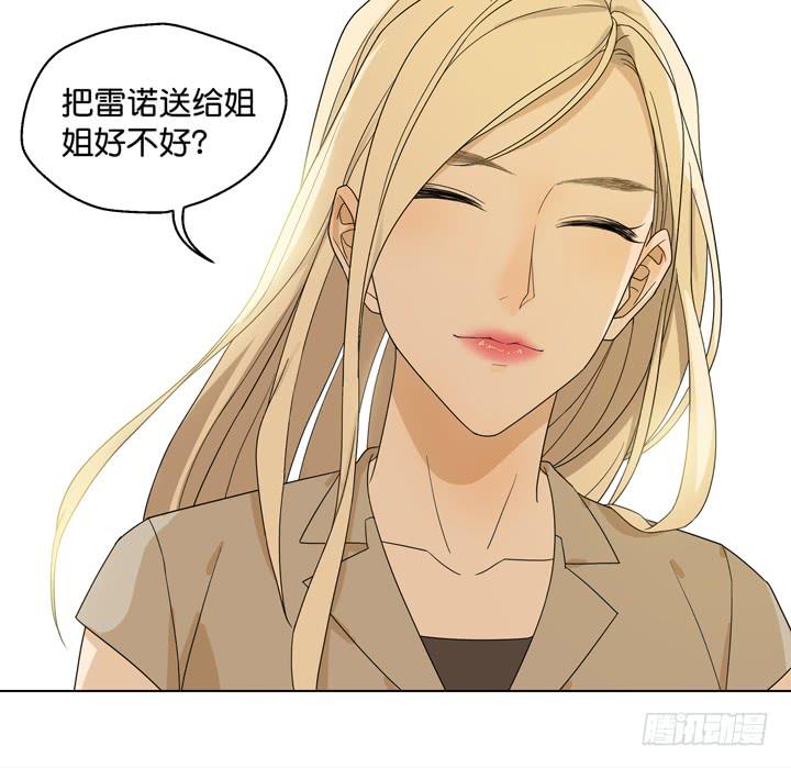 把他送给我-第30话
