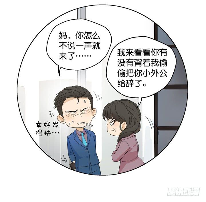 把他送给我-第30话