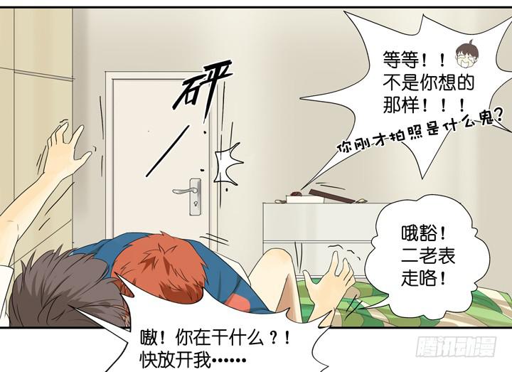 TAT!这些姿势好奇怪？！-第4话