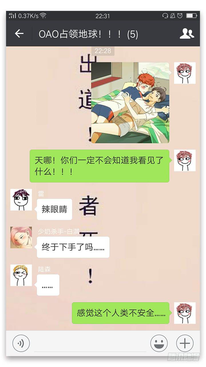 TAT!这些姿势好奇怪？！-第4话