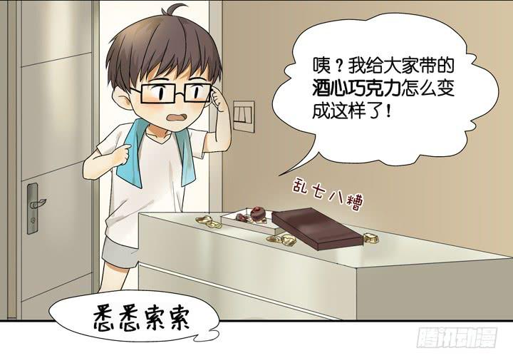 TAT!这些姿势好奇怪？！-第4话