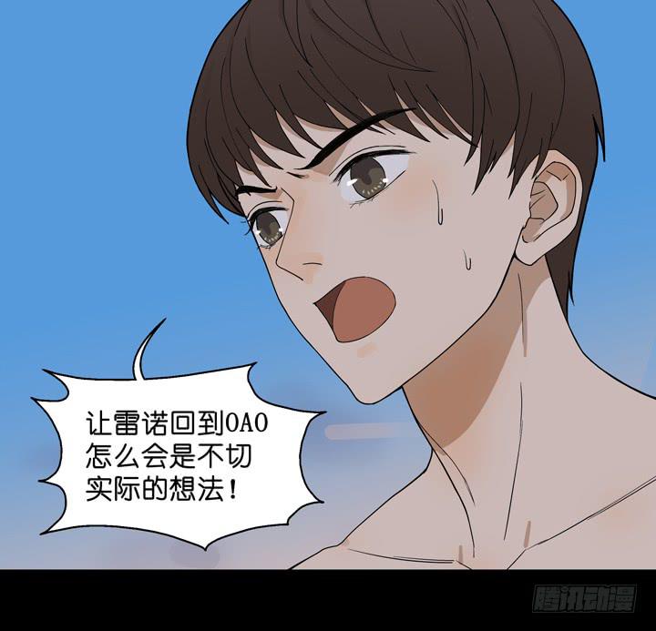 巴黎，我们来了！-第32话