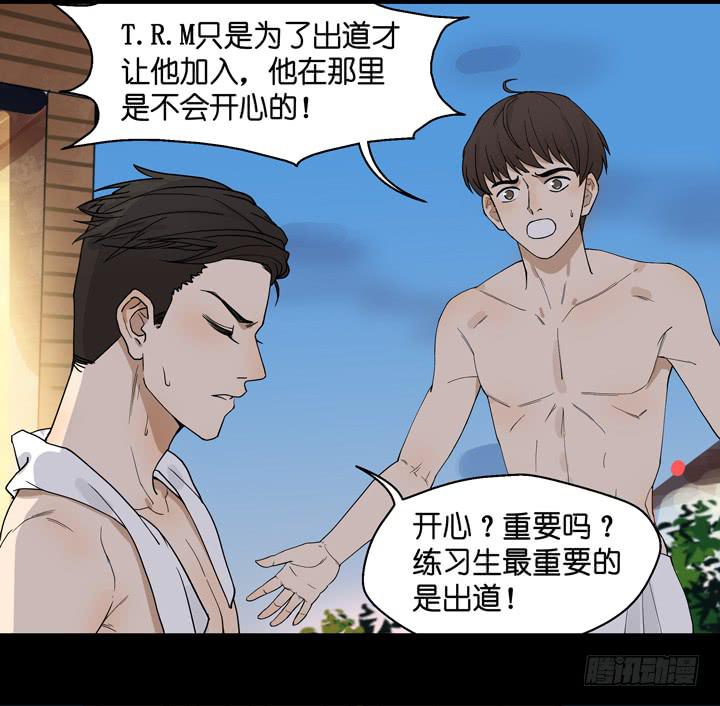 巴黎，我们来了！-第32话