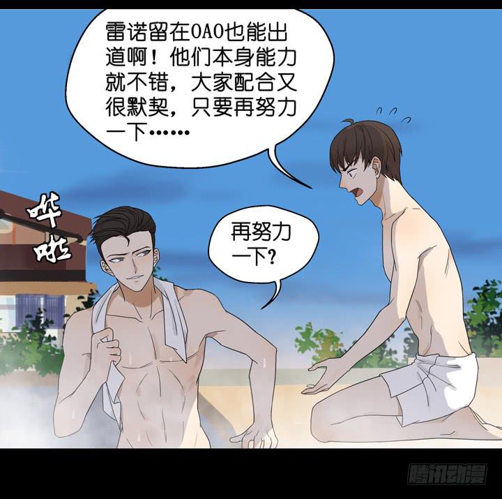 巴黎，我们来了！-第32话