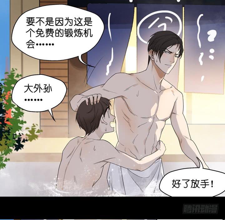 巴黎，我们来了！-第32话