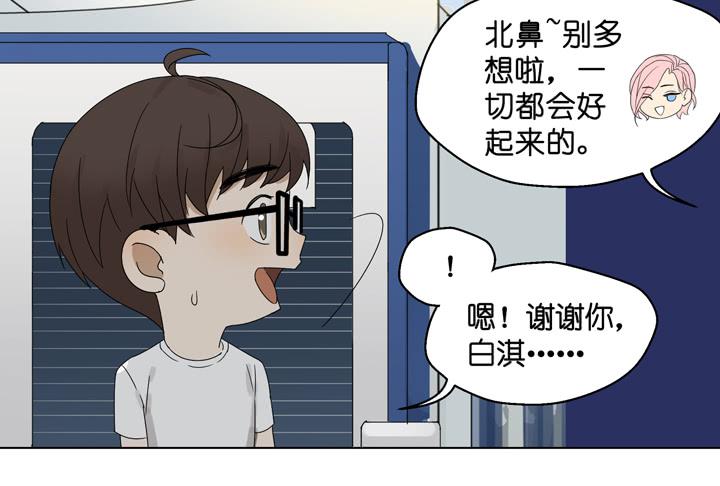巴黎，我们来了！-第32话