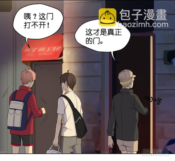 小红门酒吧(1/2)-第34话