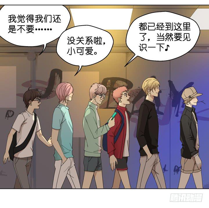 小红门酒吧(1/2)-第34话