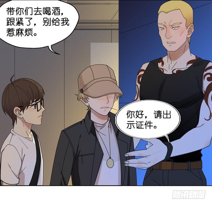 小红门酒吧(1/2)-第34话