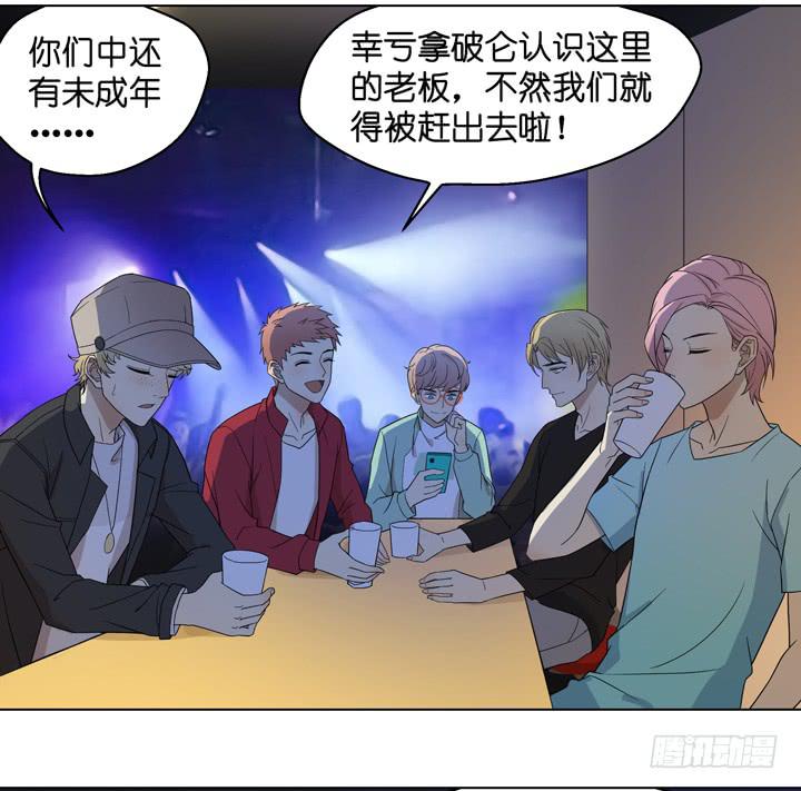 小红门酒吧(1/2)-第34话
