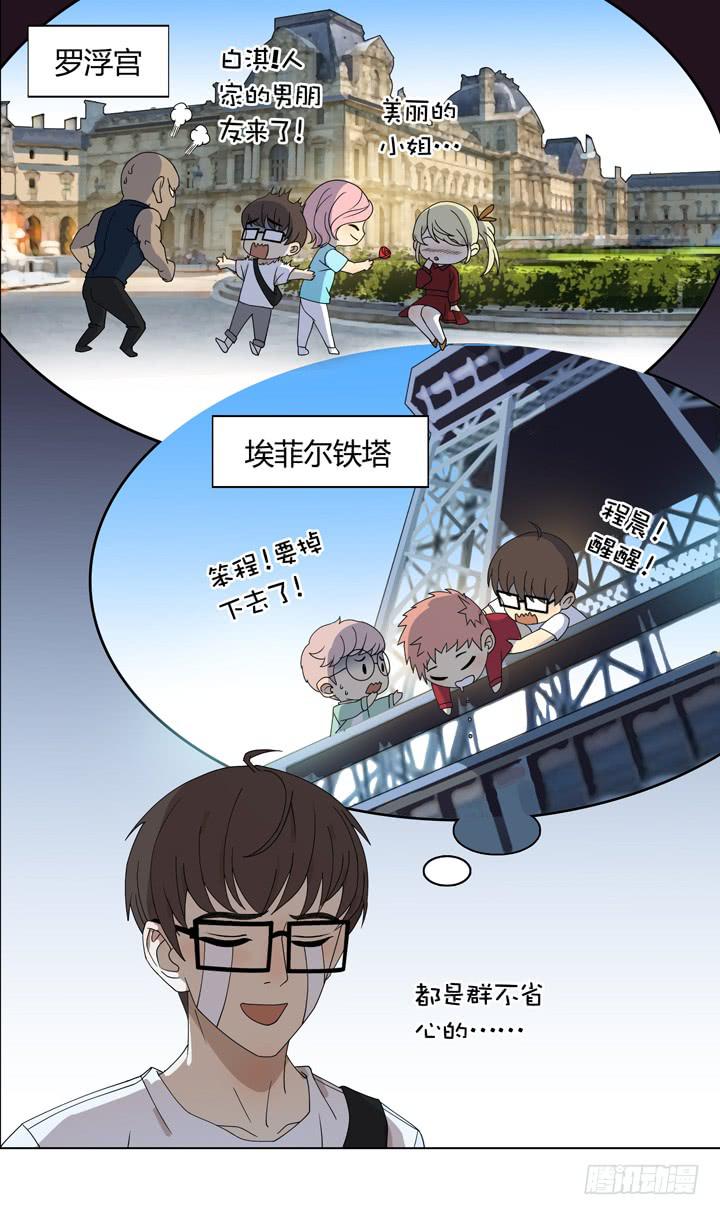小红门酒吧(1/2)-第34话