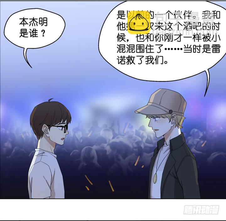 小红门酒吧(1/2)-第34话