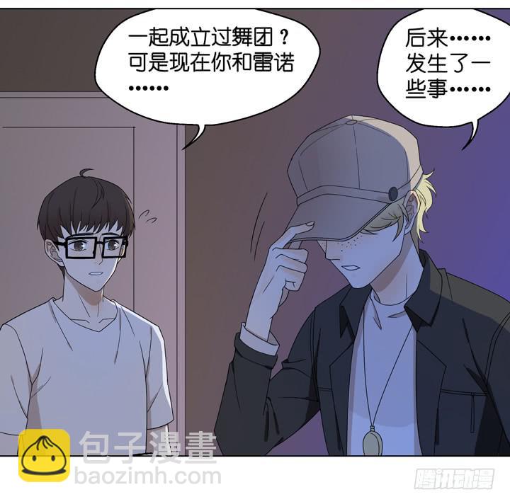 小红门酒吧(1/2)-第34话
