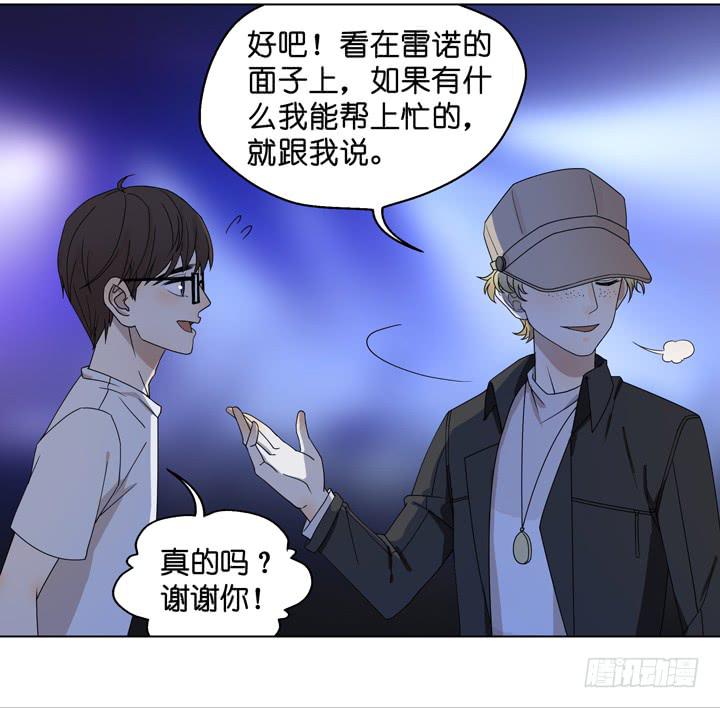 小红门酒吧(1/2)-第34话