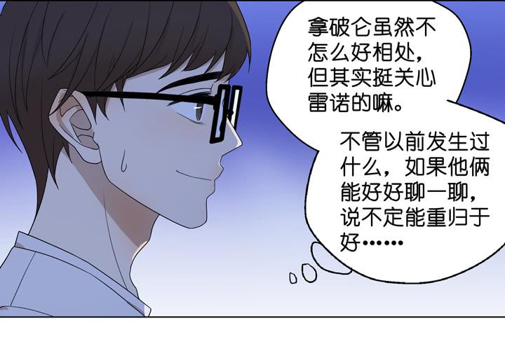 小红门酒吧(1/2)-第34话