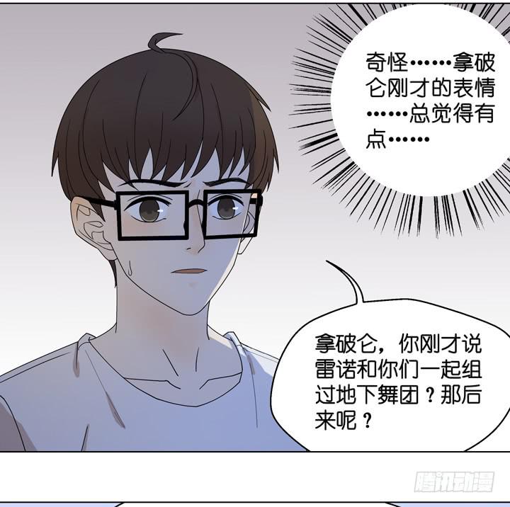 小红门酒吧(1/2)-第34话