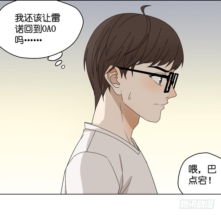他不想回来-第36话